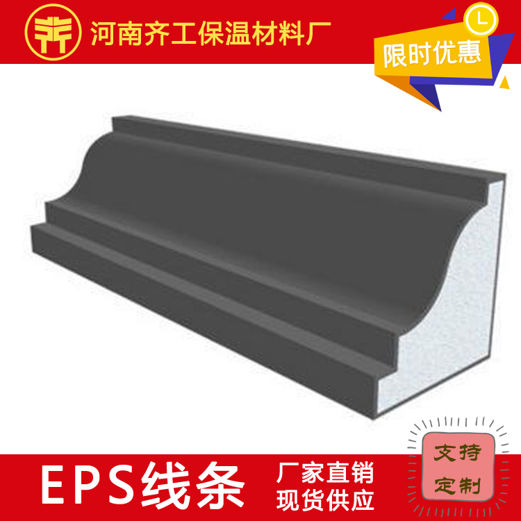 EPS線(xiàn)條施工現(xiàn)場(chǎng)的6點(diǎn)事項(xiàng)