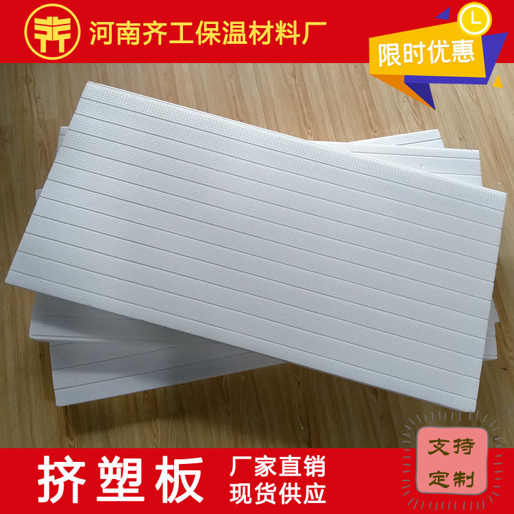 擠塑板多少錢一平方米