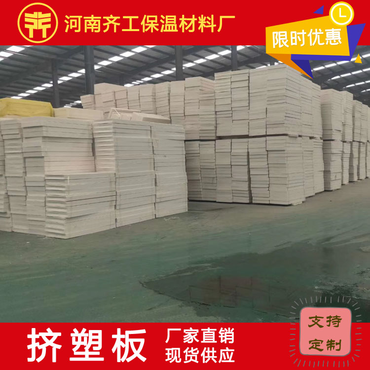 邯鄲擠塑板廠(chǎng)家