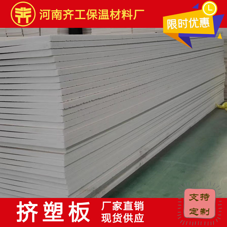 XPS擠塑板材料性能