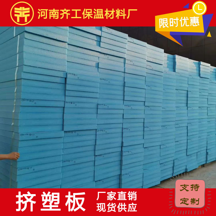 擠塑聚苯板廠家在生產方面具有哪些優(yōu)勢