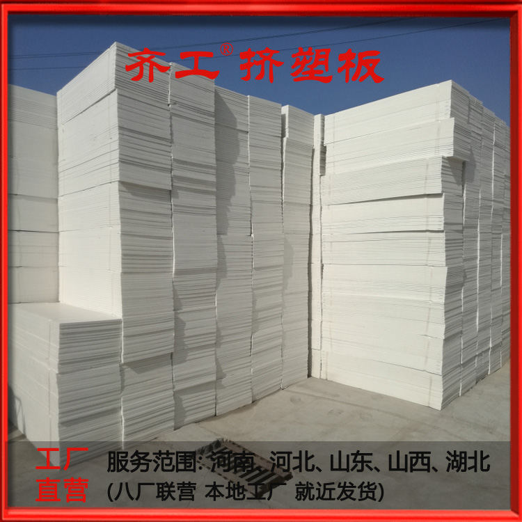 如何選購XPS擠塑板？