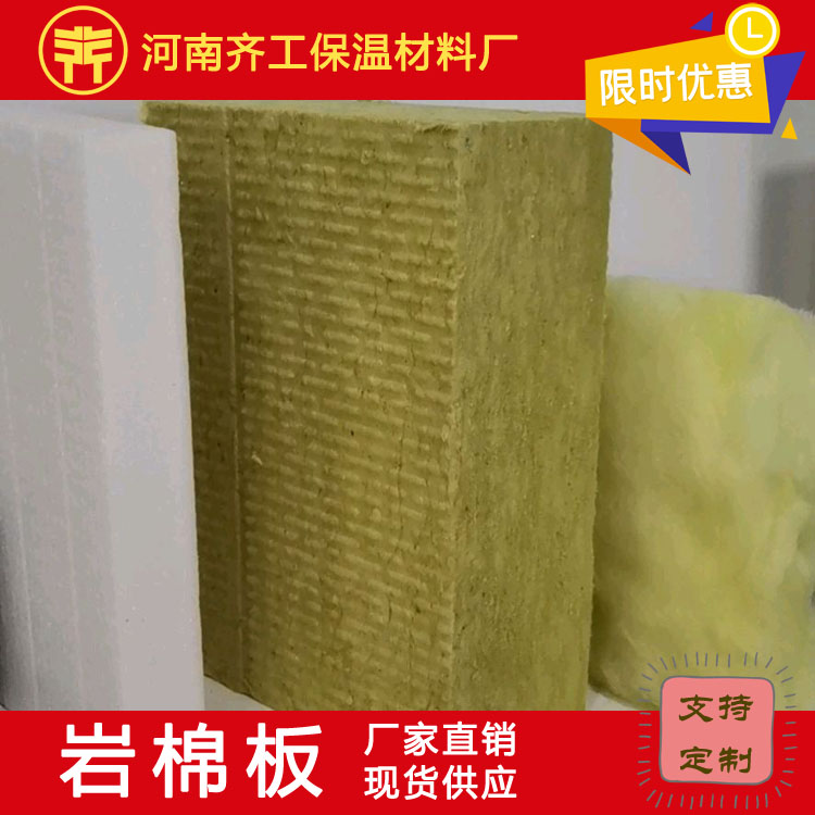巖棉板在建筑外墻外保溫系統(tǒng)中主要擔(dān)負(fù)重要的保溫作用，而能讓其擔(dān)負(fù)保溫作用的主要原因是因?yàn)橥鈮ν獗叵到y(tǒng)的體系構(gòu)成。巖棉板由巖棉板材料的保溫層、抹面層 (抹面膠漿中滿鋪增強(qiáng)網(wǎng))、固定層(膠粘劑、錨固件)、飾面層構(gòu)成，固定在外墻外表面的非承重保溫構(gòu)造。  巖棉板外墻外保溫系統(tǒng)主要由飾面層、外墻外保溫防火隔離帶、基層、保溫層、抹面層。這些組成部分的具體功能是什么呢。  外墻外保溫防火隔離帶為防止火災(zāi)蔓延而在建筑外保溫系統(tǒng)可燃保溫材料之間設(shè)置的由不燃保溫材料構(gòu)成的，具有一定的設(shè)計(jì)寬度和長(zhǎng)度且與墻體無(wú)空腔粘結(jié)構(gòu)造。  基層：是指巖棉板外墻外保溫系統(tǒng)所依附的建筑外墻位置。  抹面層：是由抹面膠漿與增強(qiáng)用玻纖網(wǎng)布復(fù)合而成，抹在巖棉保溫層或找平層上，保護(hù)巖棉板并起防裂、防水、抗沖擊作用的面層。  而在構(gòu)建巖棉板外墻外保溫系統(tǒng)時(shí)需要使用的主要材料有平行(垂直)纖維巖棉板、膠粘劑、界面劑、抹面膠漿、耐堿玻璃纖維網(wǎng)格布、錨栓組成  平行(垂直)纖維巖棉板：是由玄武巖及其他天然礦石為原料經(jīng)高溫熔融后通過(guò)離心力或高壓氣體噴吹成纖維，加入適量熱固性樹(shù)脂膠粘劑及憎水劑后，經(jīng)壓制、固化、切割制成的板狀制品，纖維排列方向平行于板面的稱為“平行纖維巖棉板”;纖維排列方向垂直于板面的稱為“垂直纖維巖棉板”。